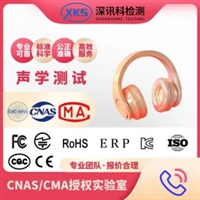 有声数字电器的声学测试