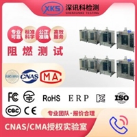 各类电缆线电源线的防火阻燃测试