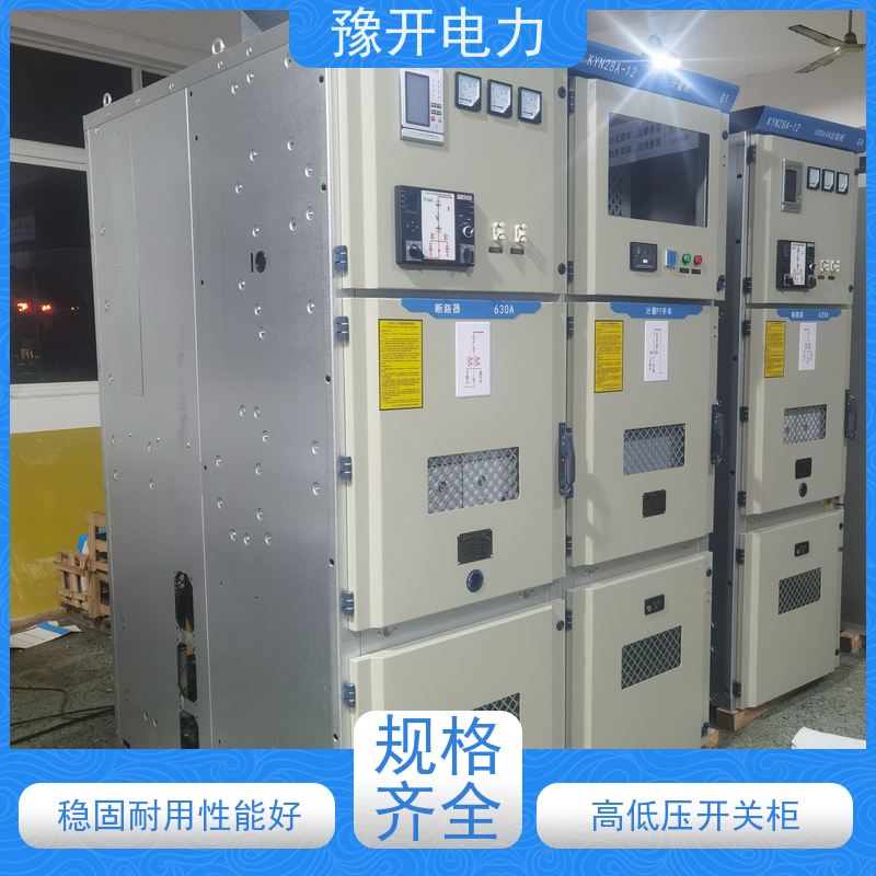豫开电力  10KV固体绝缘环网柜 操作方便 性能稳定 使用范围广