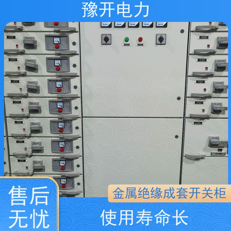 豫开电力  35KV进出线成套配电柜 外观清晰简洁 性能稳定