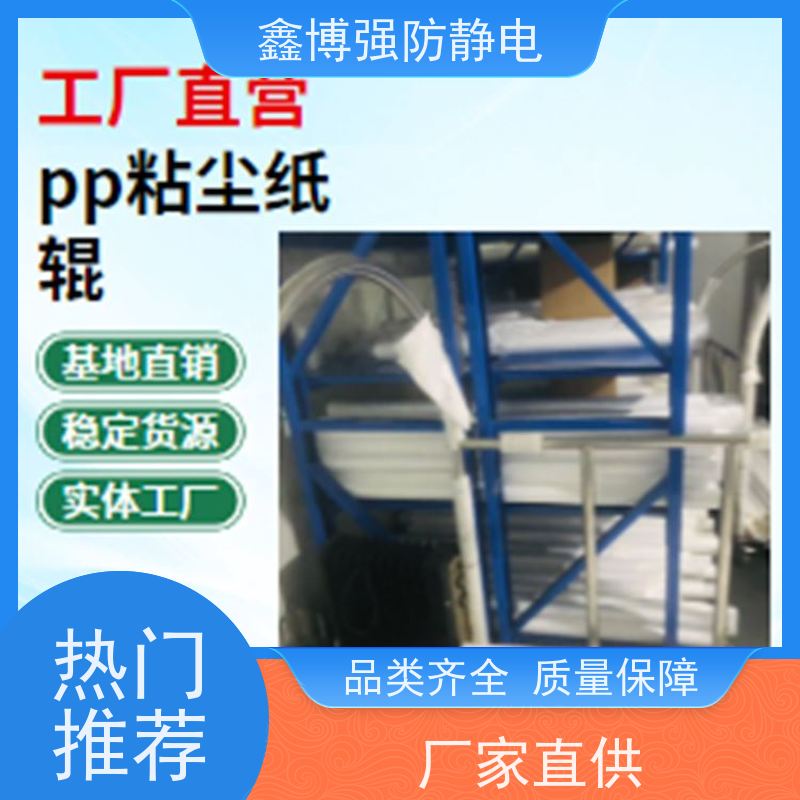 机用粘尘纸卷760mmPCB无尘纸高粘除尘相信鑫博强