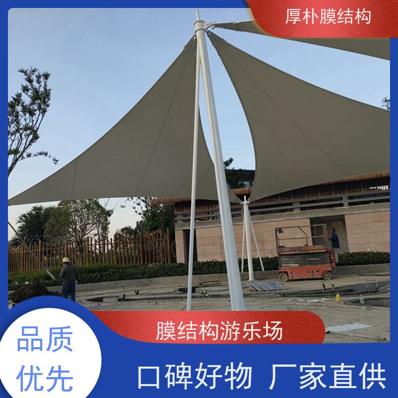 厚朴膜结构 供应 儿童游乐园膜结构 工程承包 承载力好 结构稳固