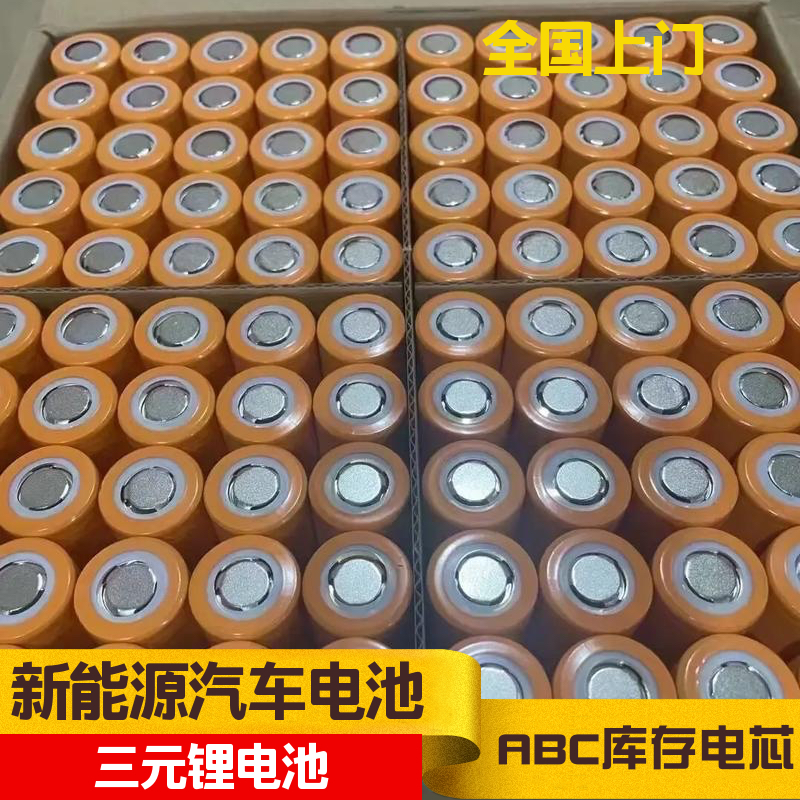 南 京 长期回收锂电池 18650 聚合物电芯 亿兴全范围收