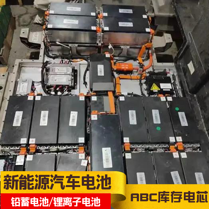 玄 武区回收18650锂电池 铝壳钢壳电芯 荣威电动汽车底盘模组收购