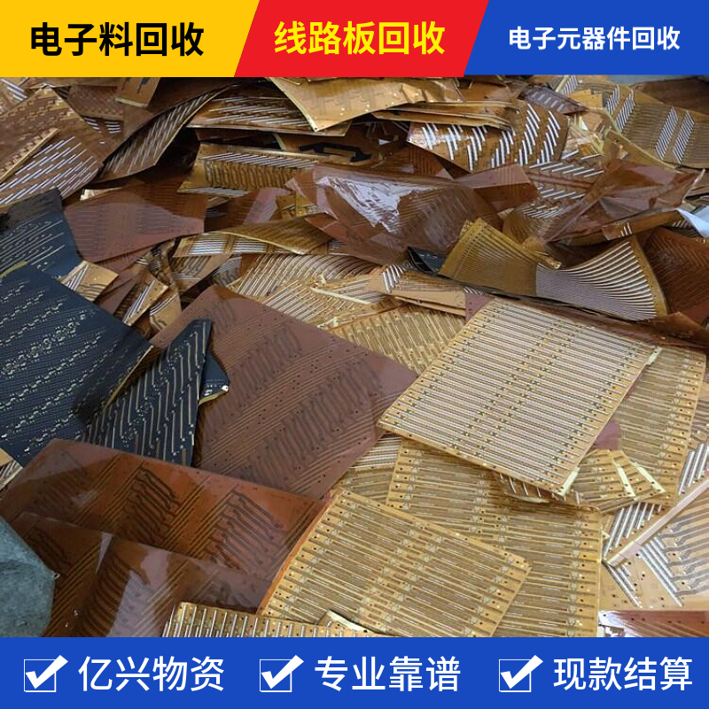 南 京报废线路板电子料回收 电子产品固态硬盘销毁废旧物资处理公司