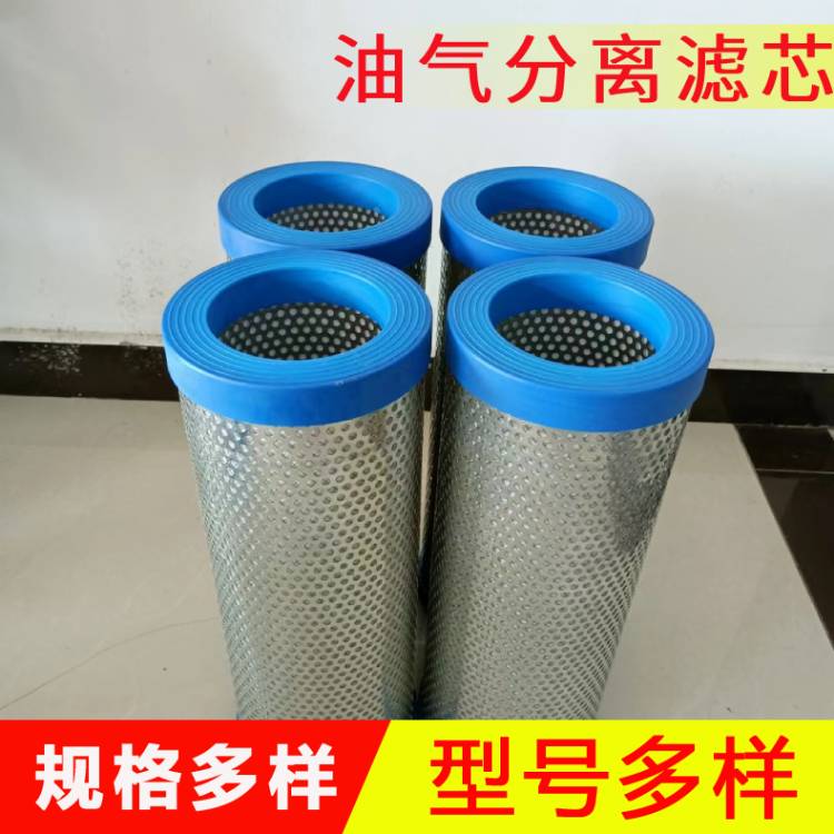  油气分离滤芯 工程机械设备配件 油气分离滤清器