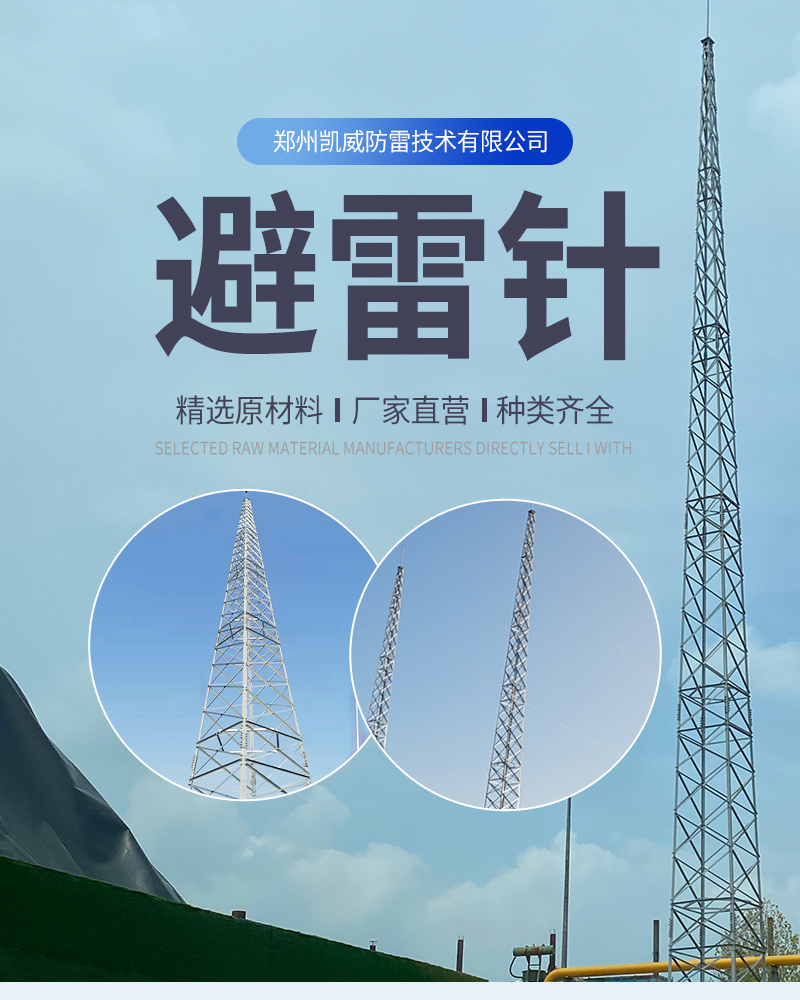 浸出车间避雷针 储罐避雷塔 供应Q235B避雷塔杆 独立避雷角钢塔