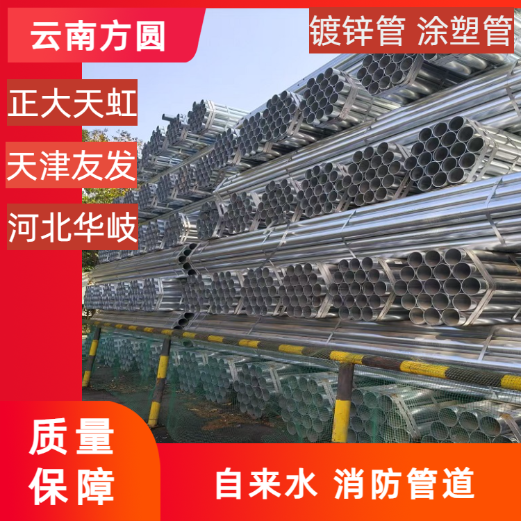 昆 明车丝压槽法兰连接 饮用水蓝莓大棚灌溉用 方圆热镀锌管