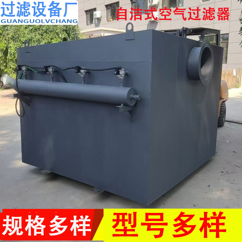 自洁式空气过滤器  空压机预过滤器