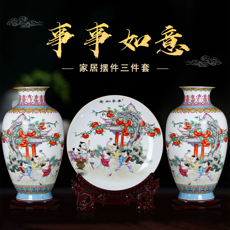 金清霞 陶瓷器粉彩花瓶三件套插花客厅玄关电视柜中式家居装饰摆件