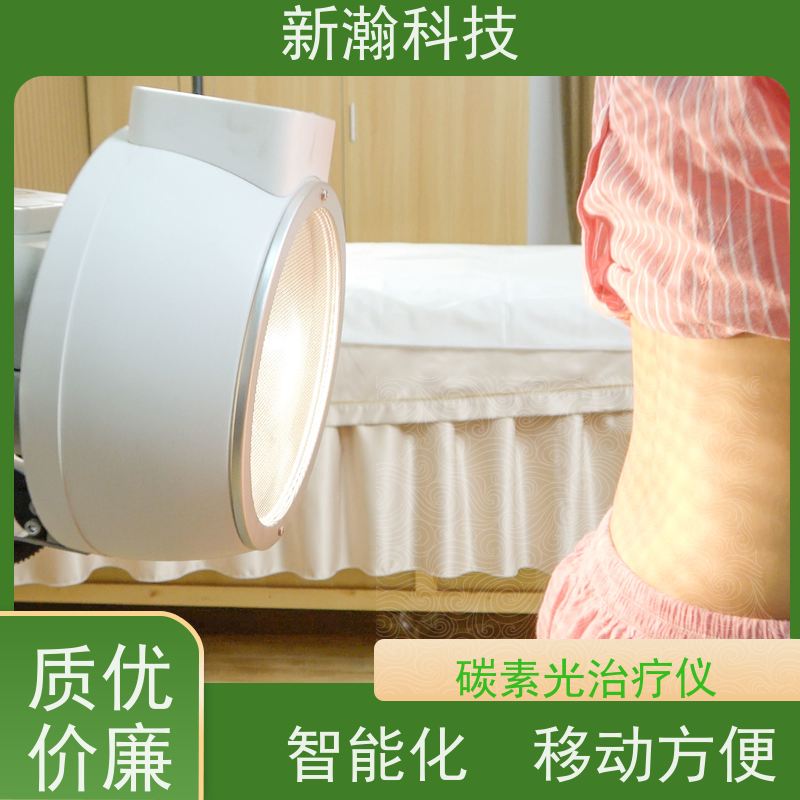 新瀚科技 光子治疗设备 多频宽光谱光子治疗设备 多频宽光谱光子治疗设备