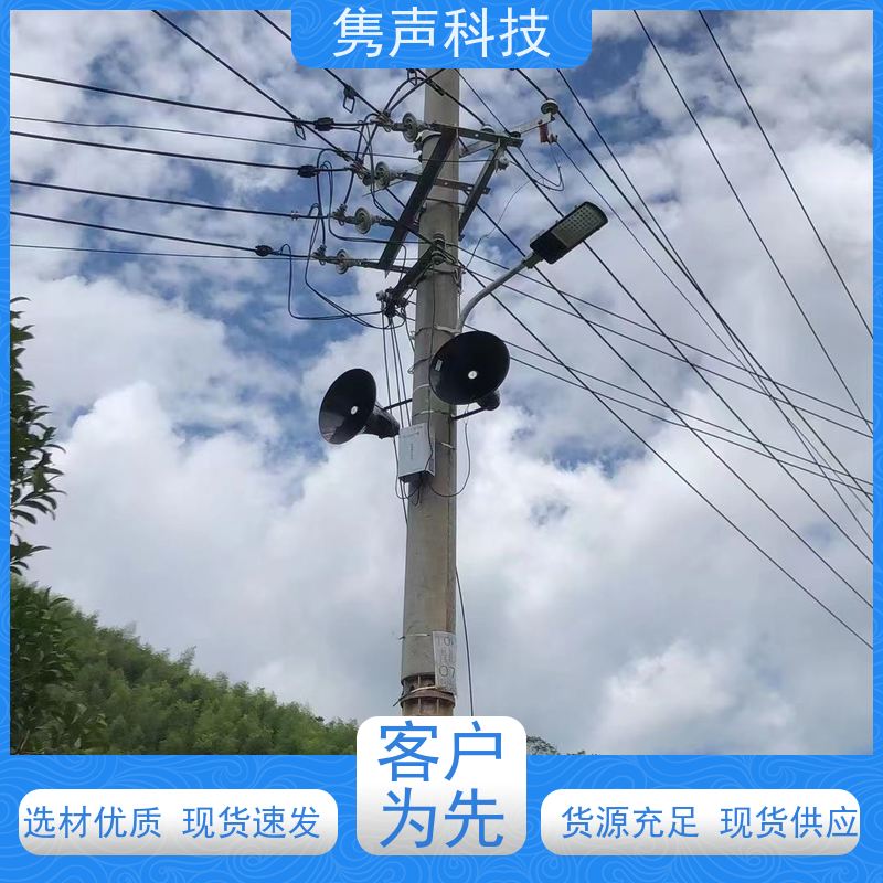 金士盾 远程管控 4G感应广播 云平台接入 接电即用