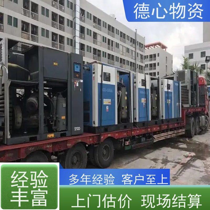 德心物资 废旧电线电缆回收 一站式服务 上门拆除 当场现结