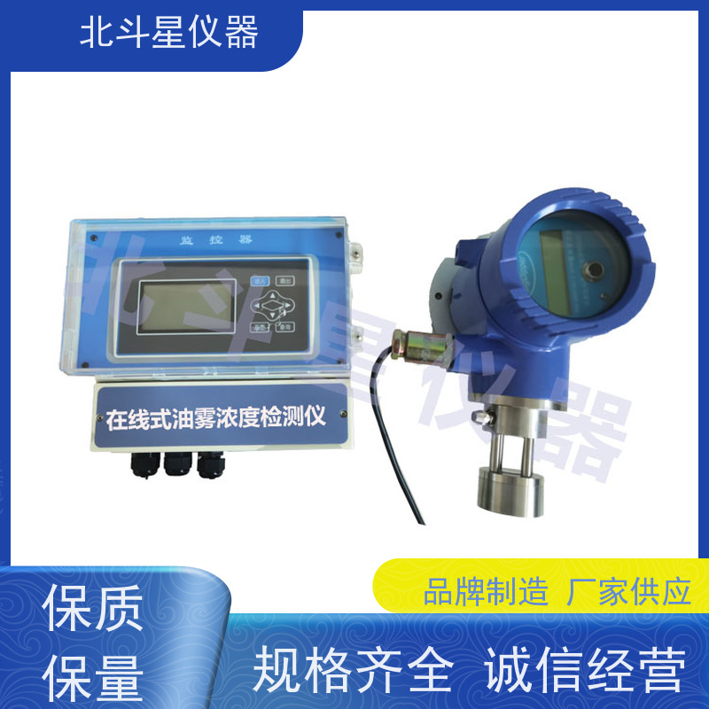 北斗星仪器 生产厂家直供 油雾浓度检测报警装置 船舶主机曲轴箱