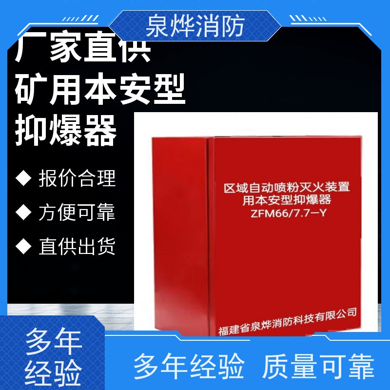 矿井安全新标杆 煤矿用智能防灭火系统 煤矿用智能防灭火装置 专为地下矿井设计 采用耐高温材质 实时监测 快速响应 