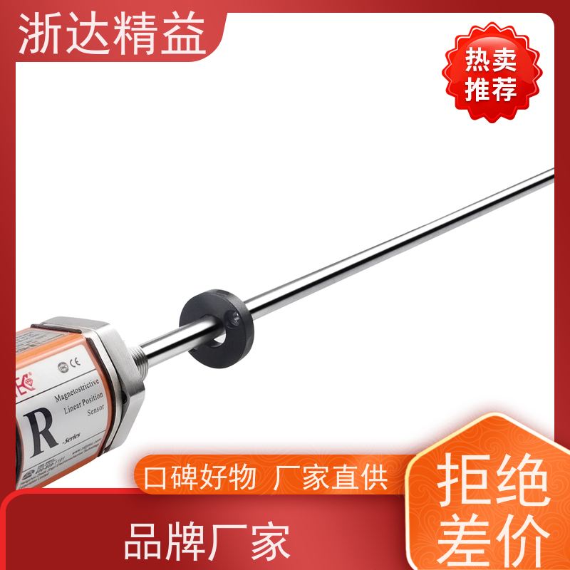 浙达精益 化学药剂储罐 长量程 磁致伸缩液位传感器