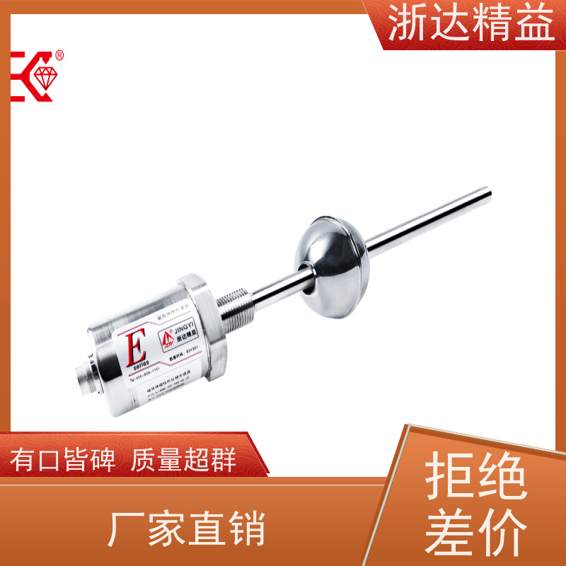 国产 变压器油枕油位 耐腐蚀 磁致伸缩液位变送器