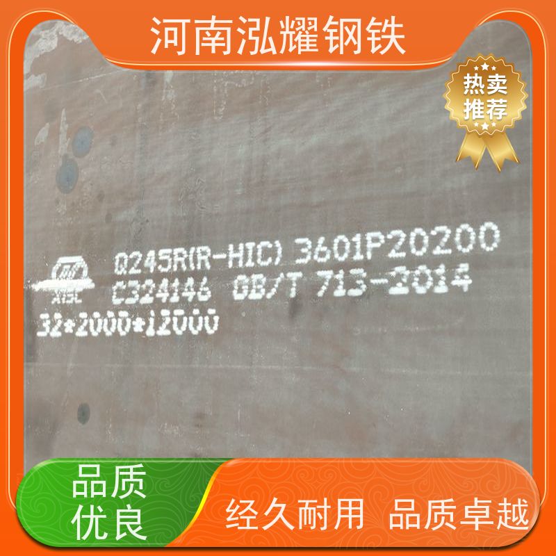 舞钢压力容器钢板Q370R公司