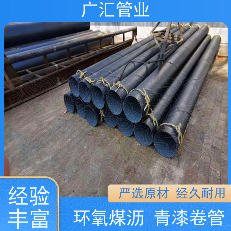 广汇管业 环氧沥青螺旋防腐管 物流配送发货快 货源充足