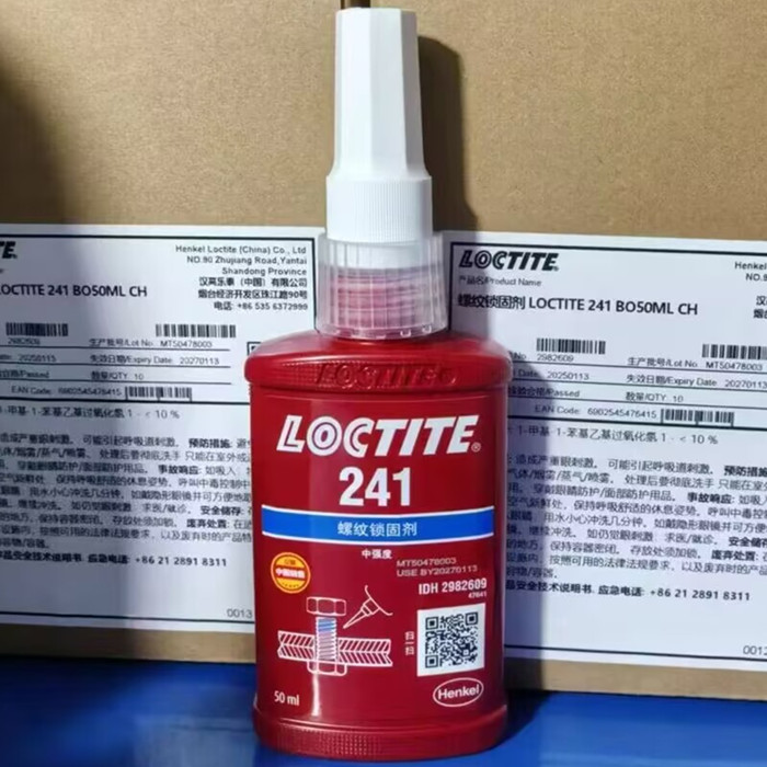 蓝色厌氧胶 LOCTITE乐泰241胶水 新款中国销售50ML