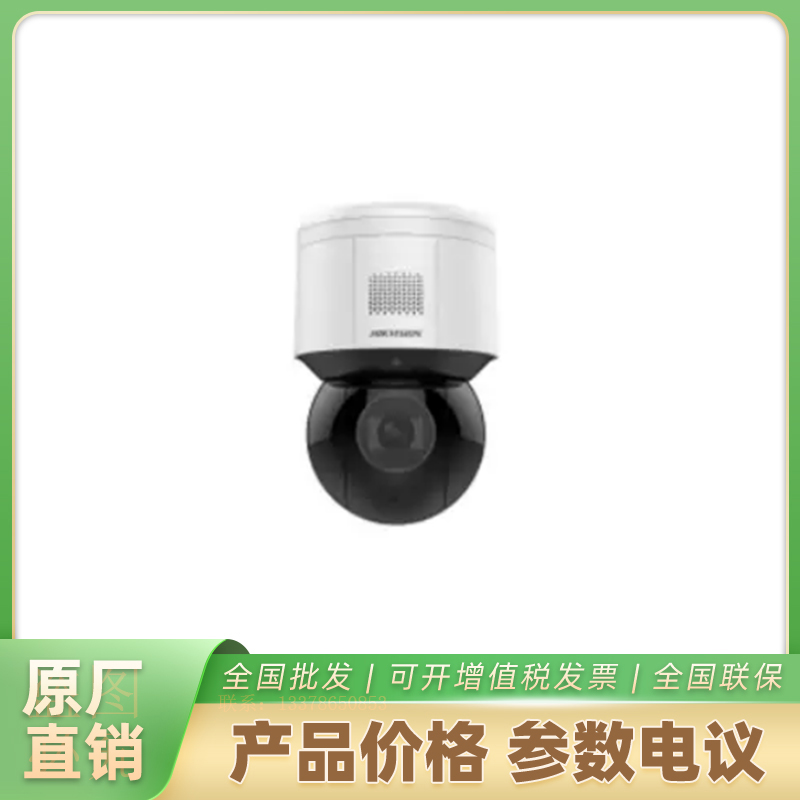 海康威视网络摄像机DS-2PT3A40IW-D/GLTC0S6