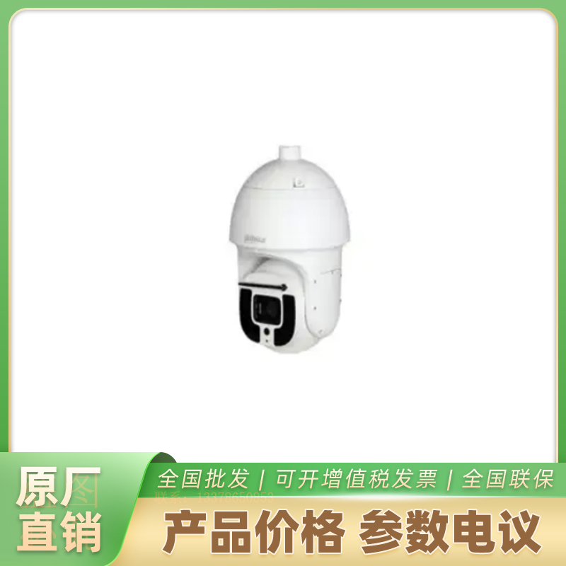 海康威视网络球机DH-SD-8A1445-HNF-QA-E