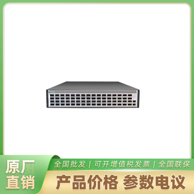 海康威视数据中心交换机CE8850-64CQ-EI