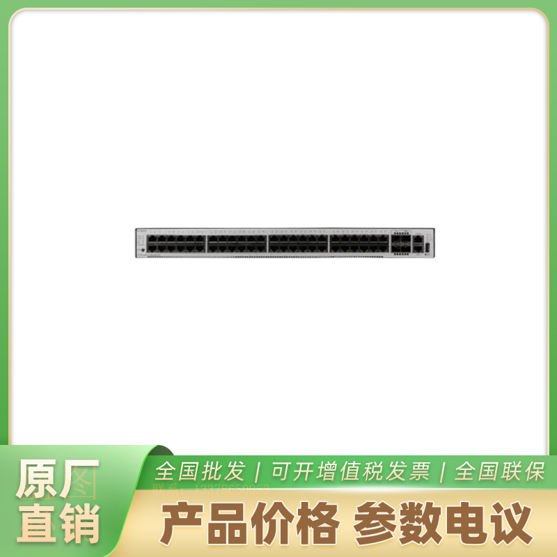 海康威视企业级交换机S5735-S48T4X