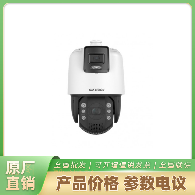 海康威视枪球一体机iDS-2SE7C144IMX-D32xF1