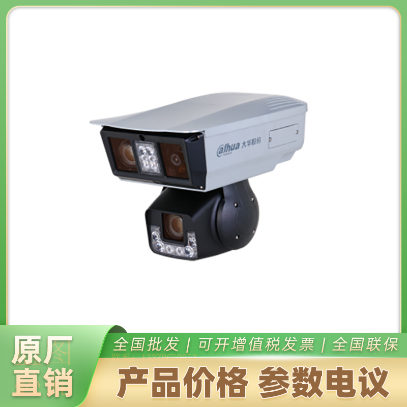 海康威视网络球机DH-SDT-5X3805-4F-8Z5-FG-D3EK-0600