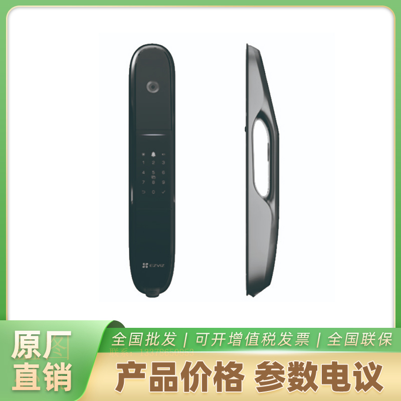 海康威视电子锁DL60FVX Pro