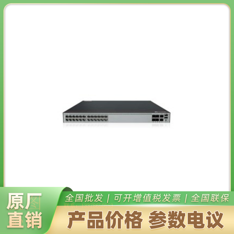 海康威视EPOE交换机  S5735-S24PN4XE-V2