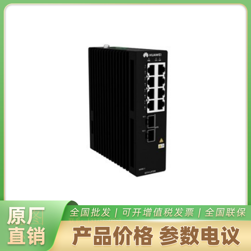 海康威视工业交换机S5731I-L8T2SN