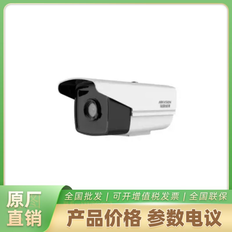 海康威视智能监控摄像机DS-ECD4045-L3/DSK