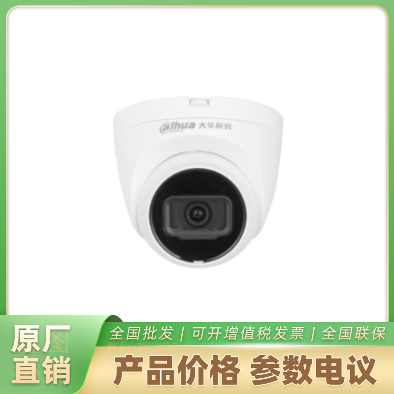 海康威视智能监控摄像机DH-IPC-HDW5443T-A