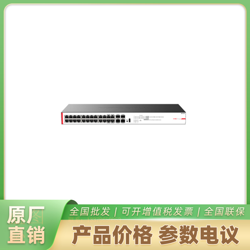 海康威视交换机BS228FX