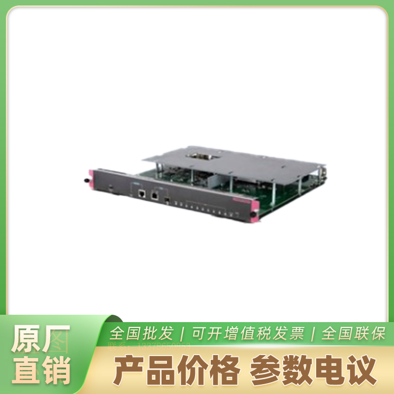 海康威视主控交换模块H3C S7506X-GAS主控