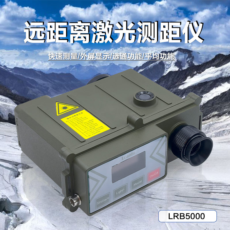 应急救援 神助攻 Lcantu 徕佳图 LRB5000 5000 米测距望远镜登场