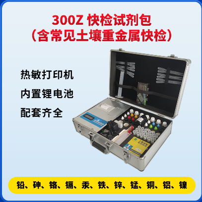 MY-Z300快检试剂包