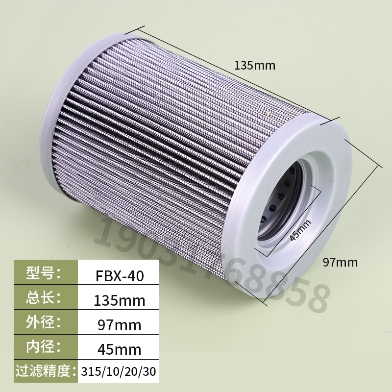 黎明液压油滤芯液压滤芯FBX-40