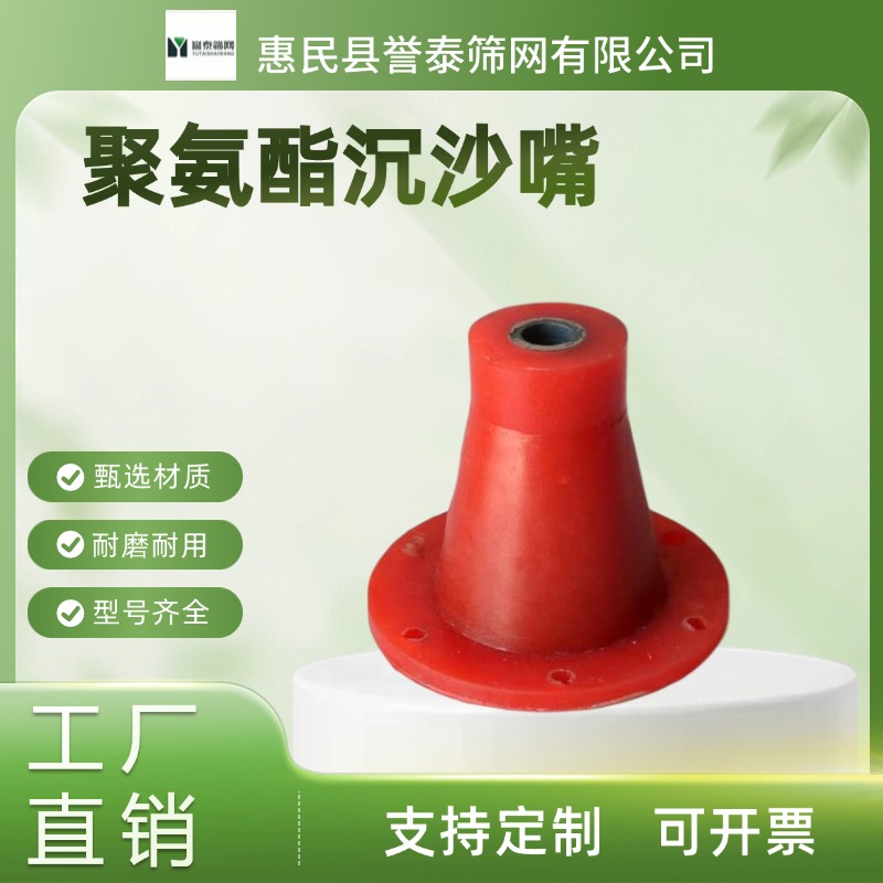 矿山旋流器聚氨酯喷砂嘴 陶瓷内衬碳化硅沉沙嘴 誉泰筛网