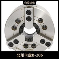 北川卡盘B-206 油缸卡盘