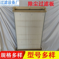 板框除尘滤芯除尘滤芯 铸胶端头激光切割机除尘滤板