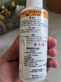 Fujikura光纤并带胶FAA-03A