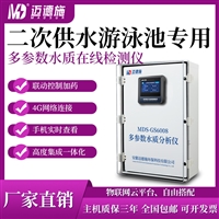 二次供水水质检测仪 水质余氯在线监测仪 自来水泳池水PH检测仪