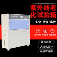 紫外线老化试验箱