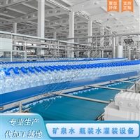 600瓶矿泉水灌装设备生产线 三合一全自动山泉水灌装机 云南厂家