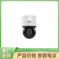海康威视网络摄像机DS-2PT3A40IW-D/GLTC0S6