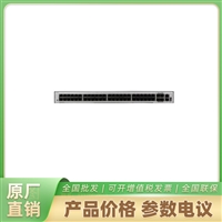 海康威视企业级交换机S5735-S48T4X