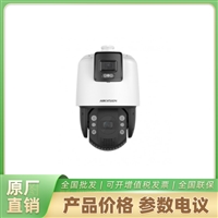 海康威视枪球一体机iDS-2SE7C144IMX-D32xF1